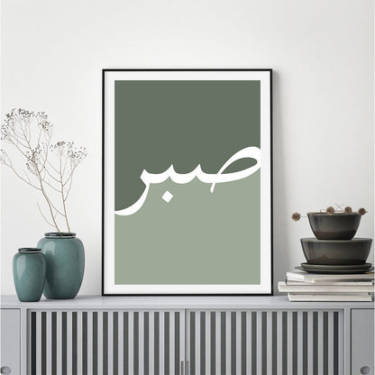 Poster Arabische Kalligraphie Tor I Wandbilder Wohnzimmer & Schlafzimmer I Deko Print Bilder I ohne Rahmen